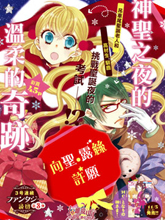 向圣‧露絲許愿