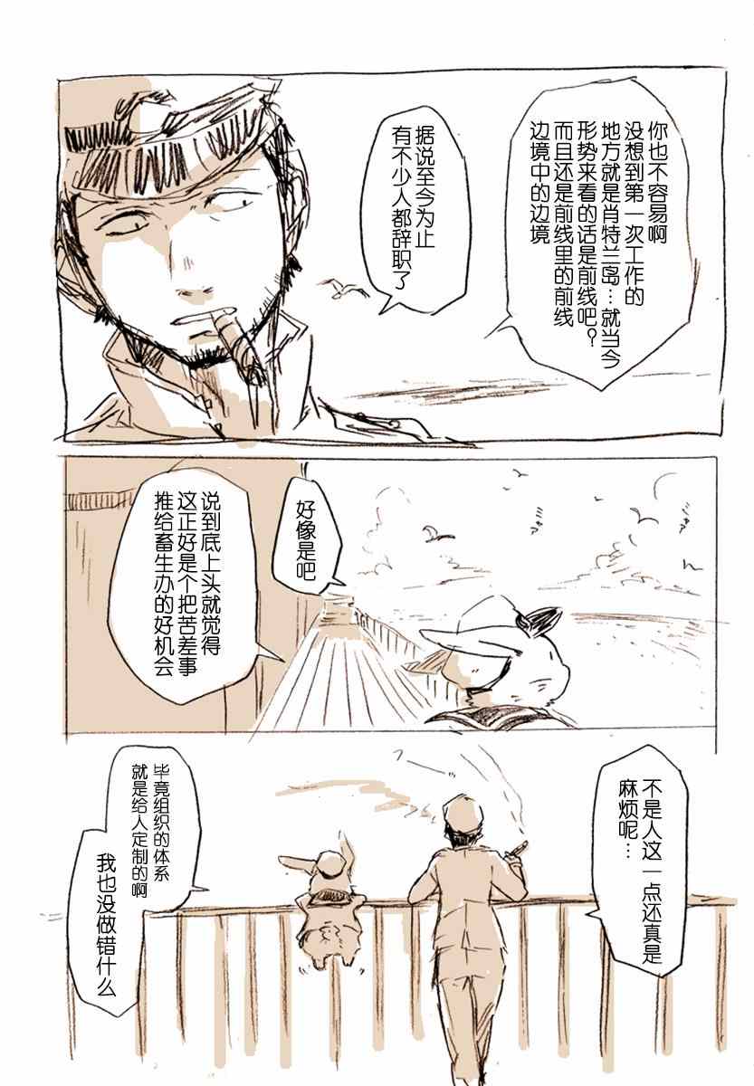 序章