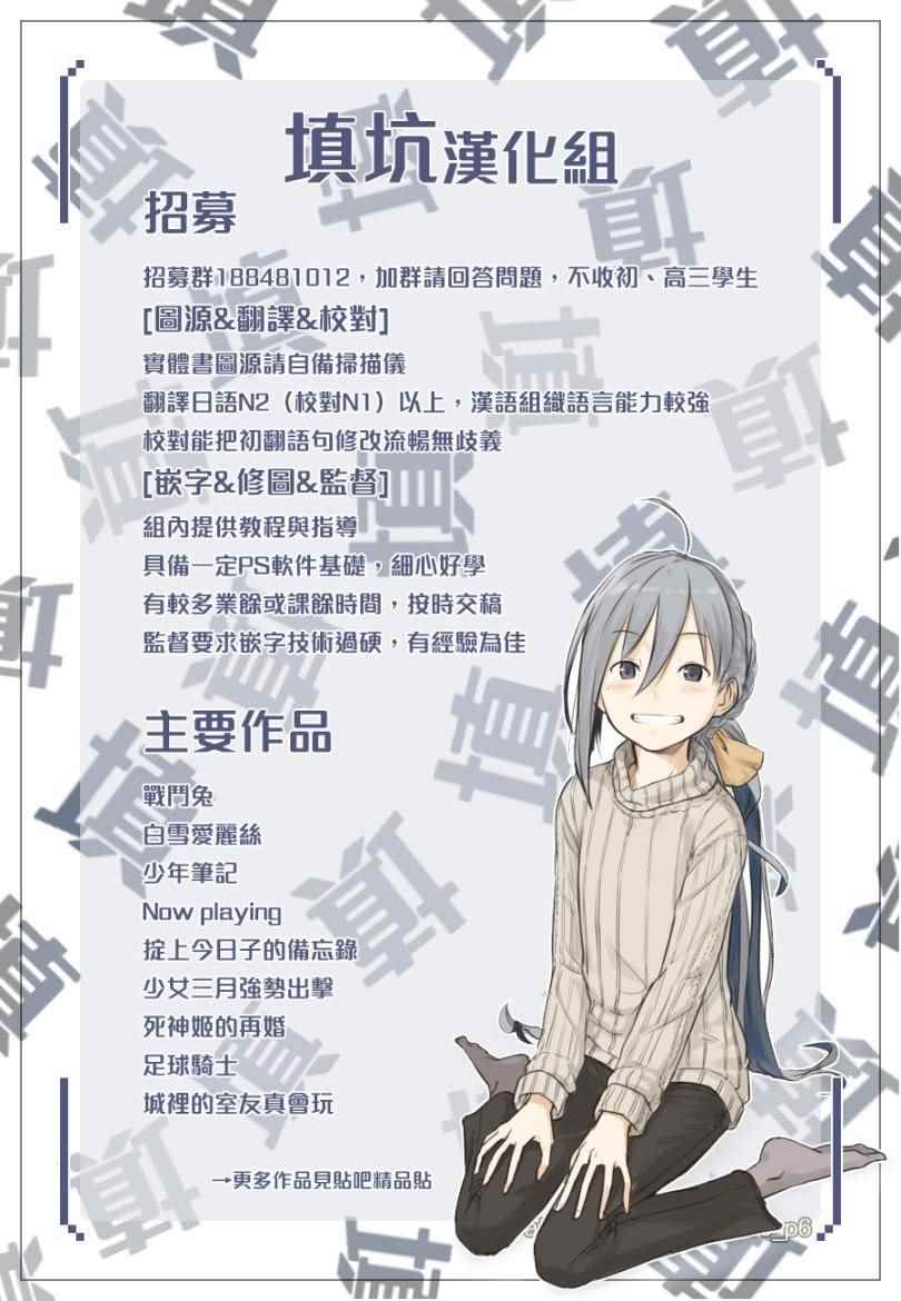 少女三月強勢出擊005話第18頁 漫畫聯合國