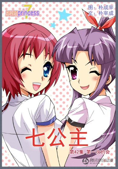 042集