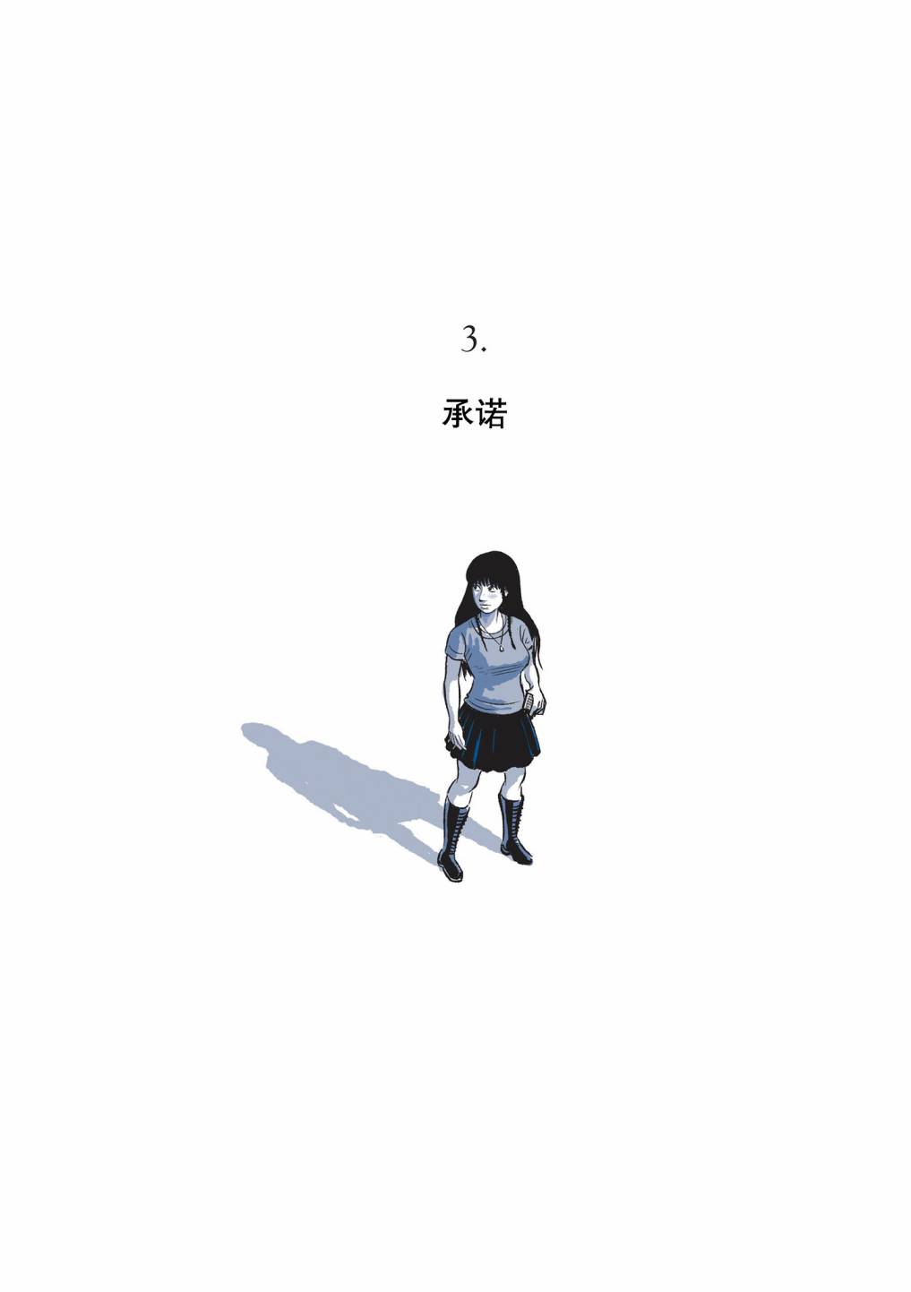 雕塑家 003卷