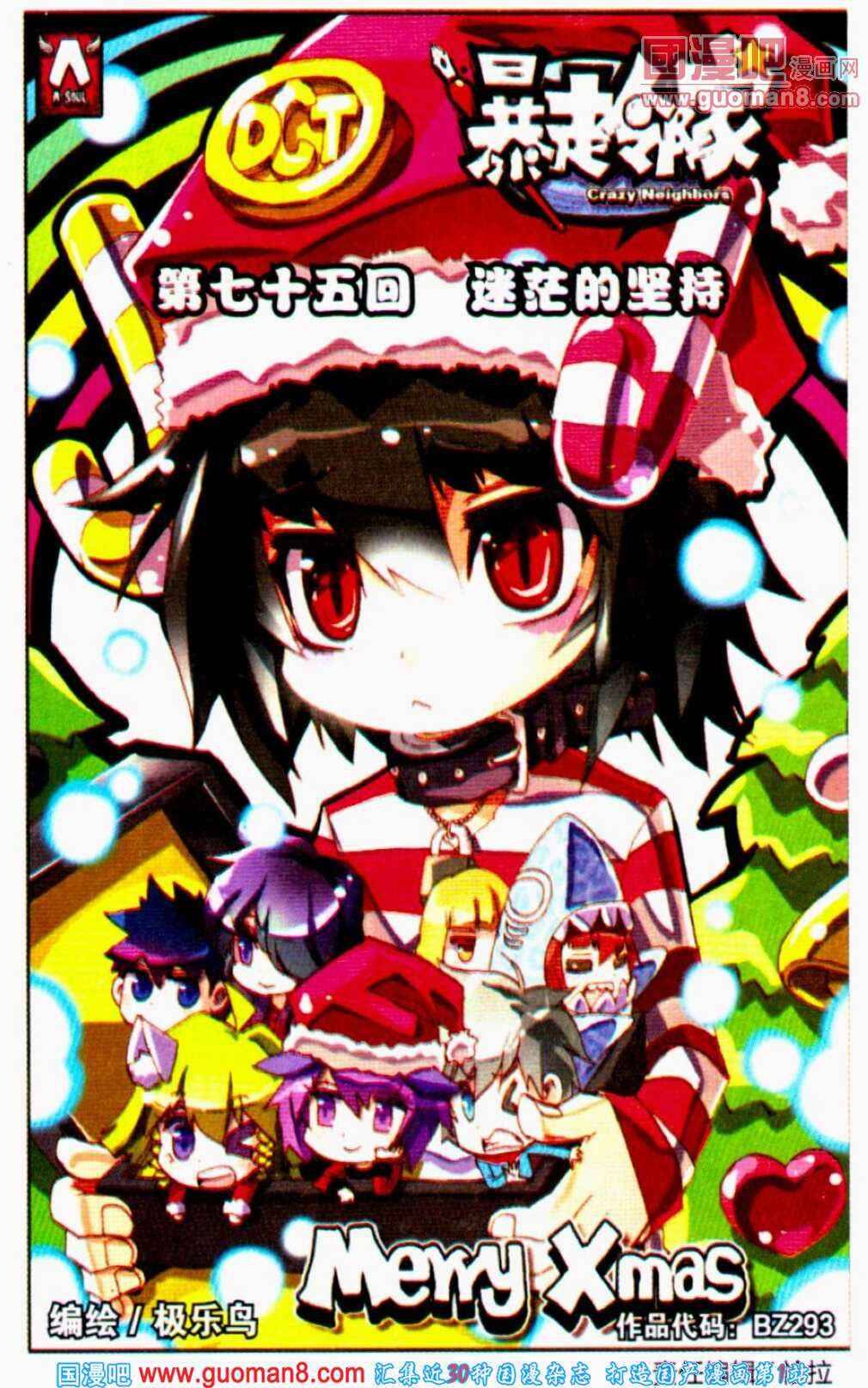 075集