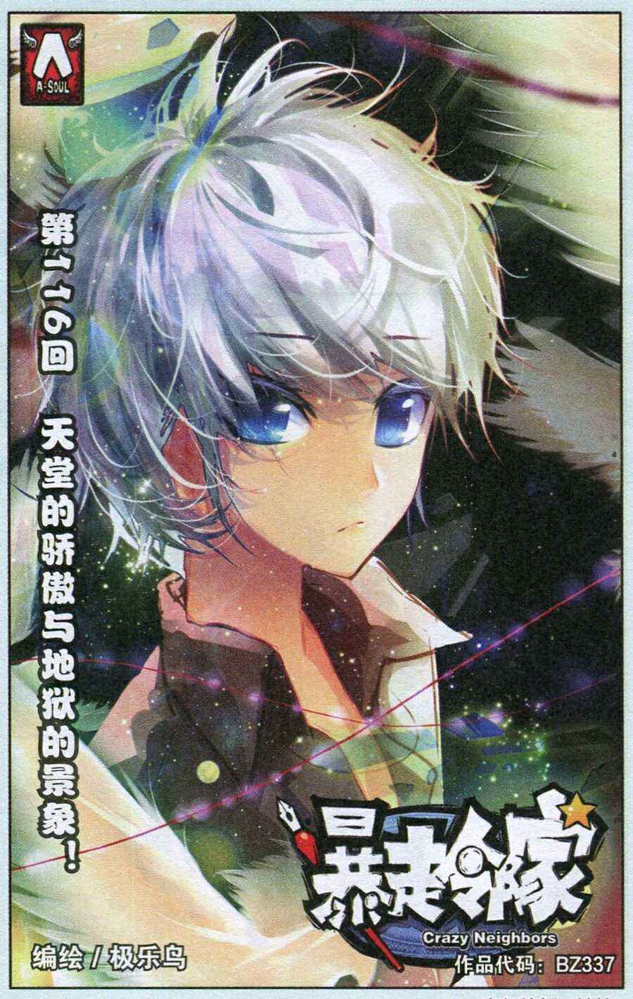 116集