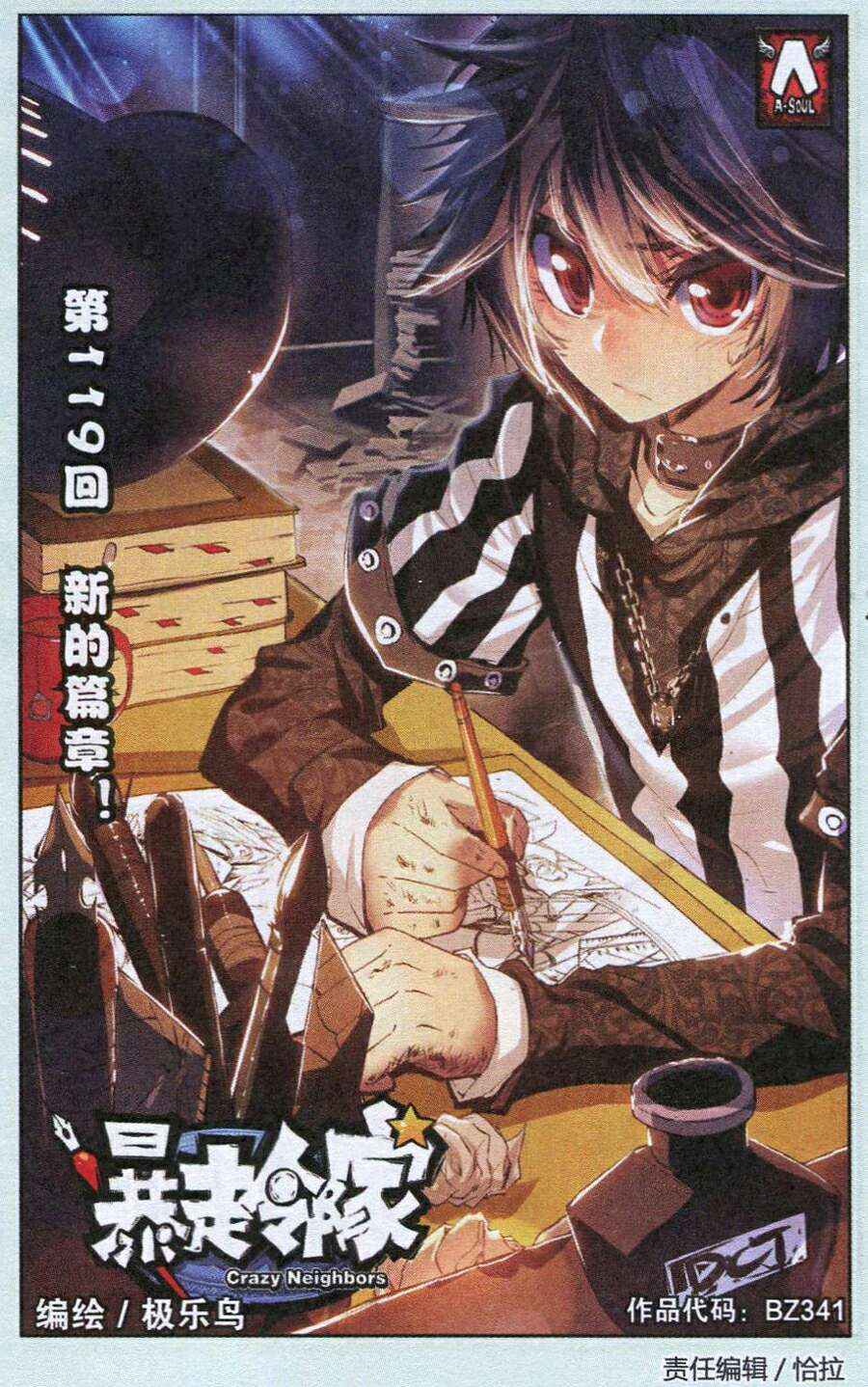 119集
