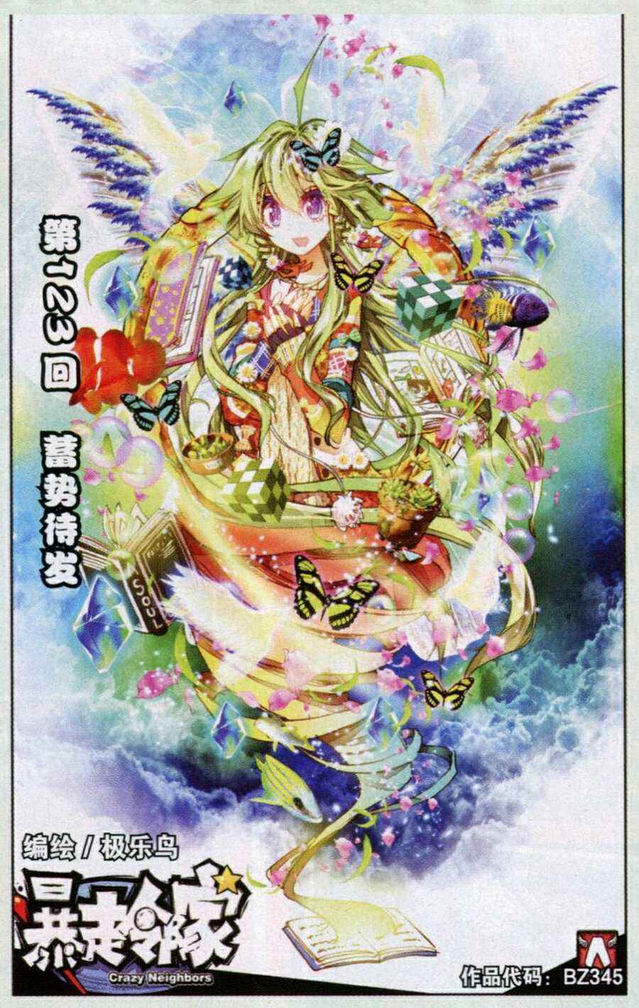 123集