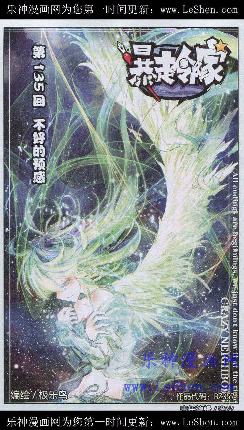 135集