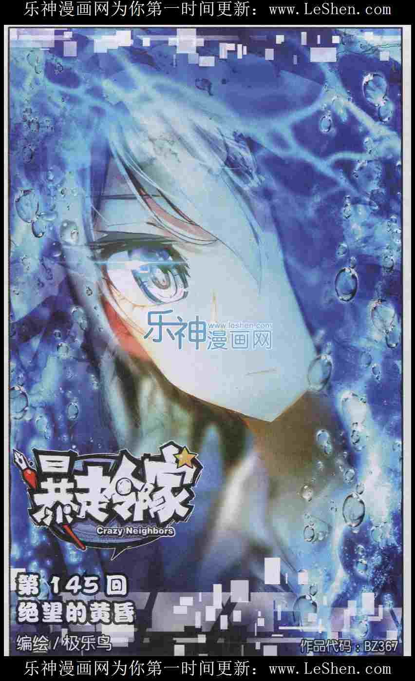 145集