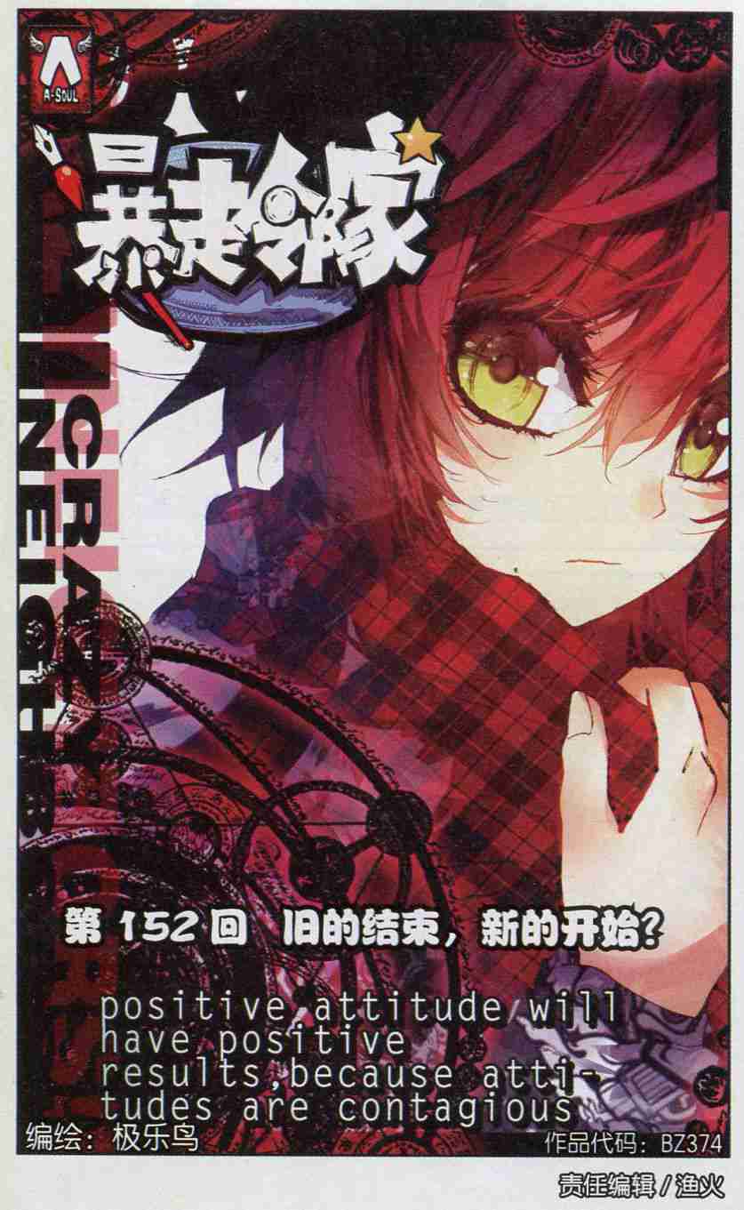 152話
