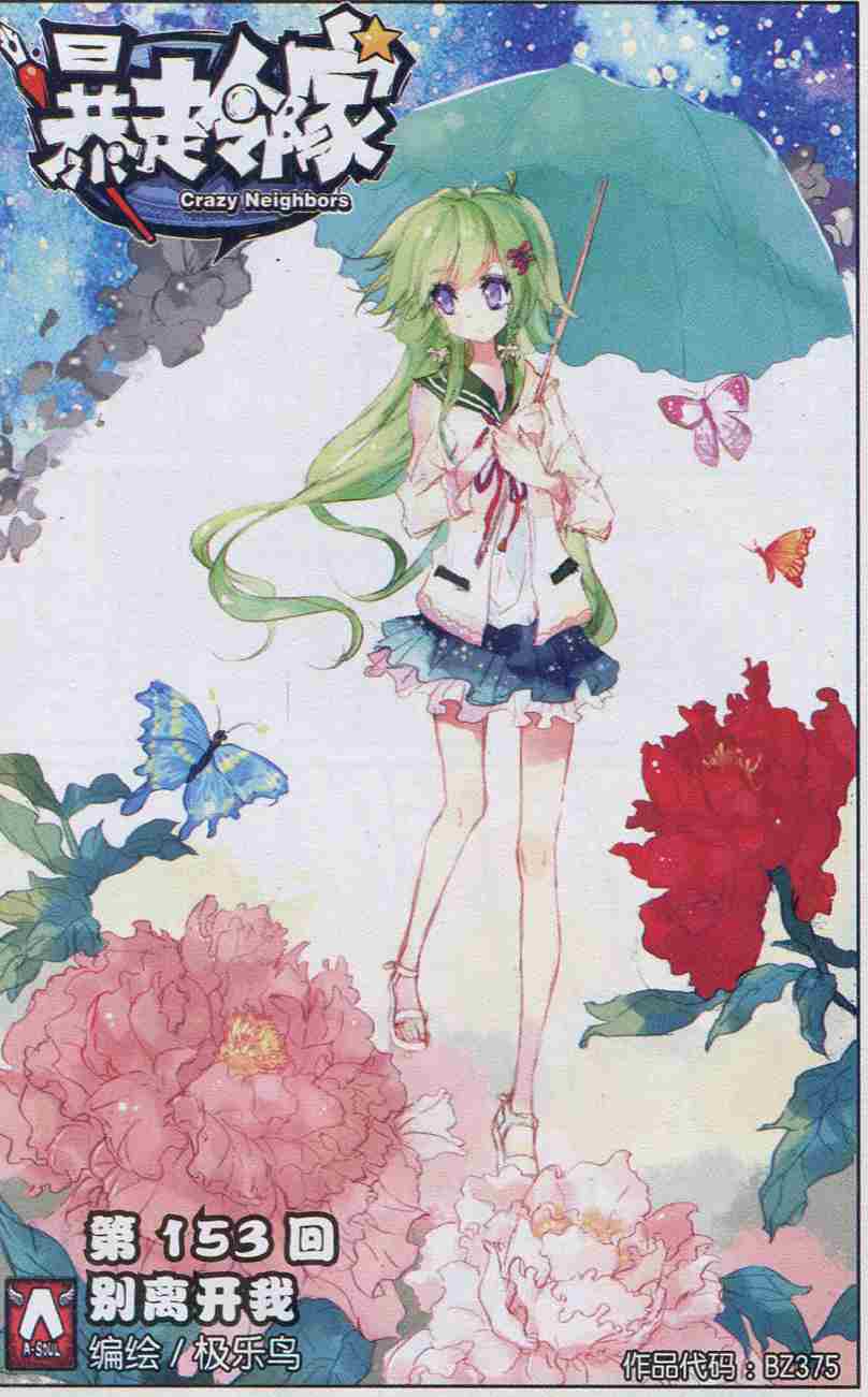 153話