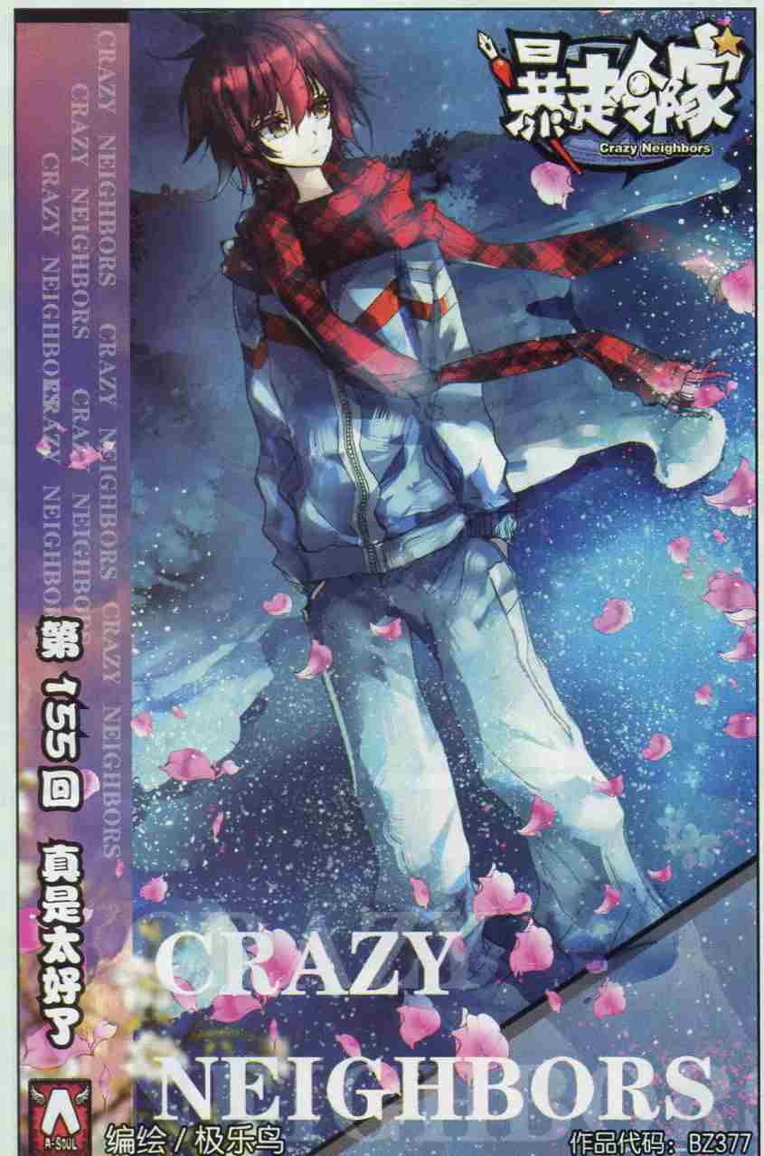 155話