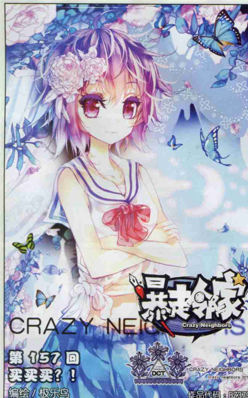 157話