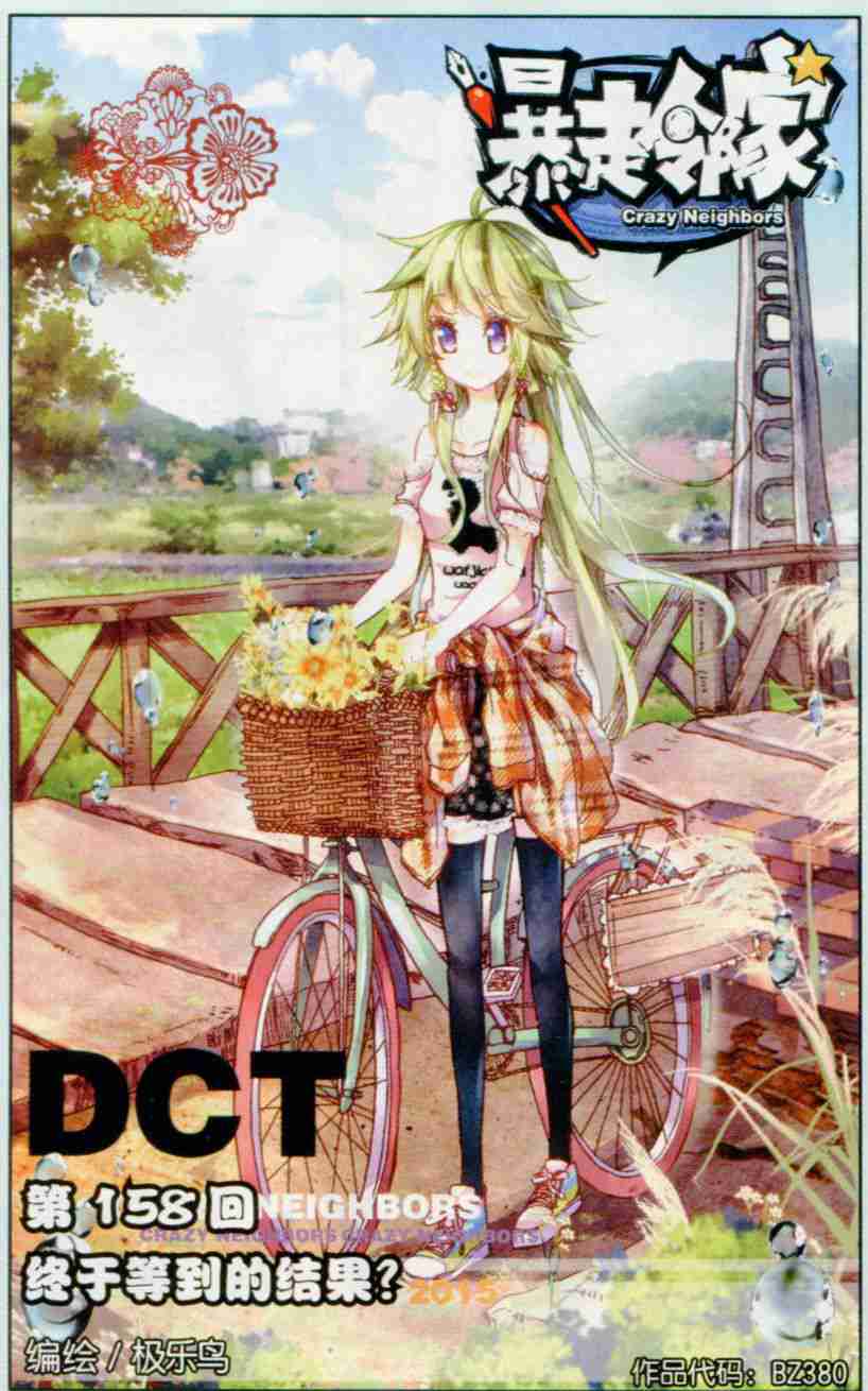 158話