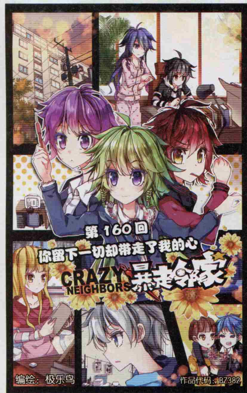160話