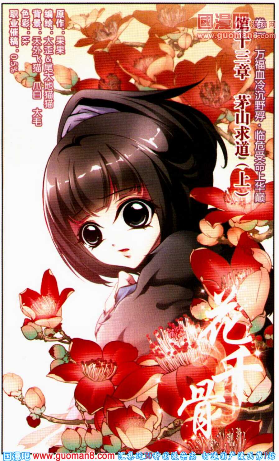 013集