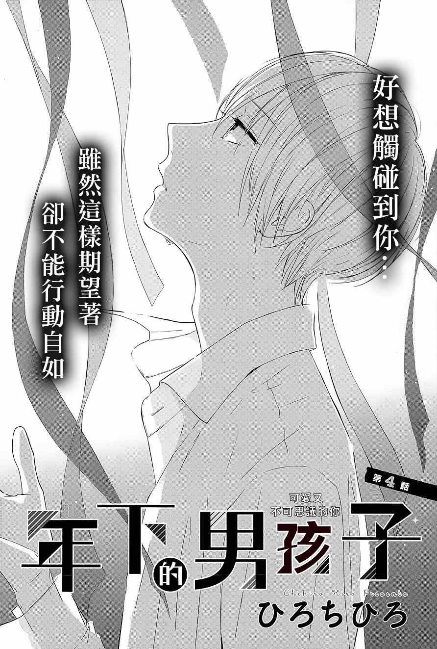 004話