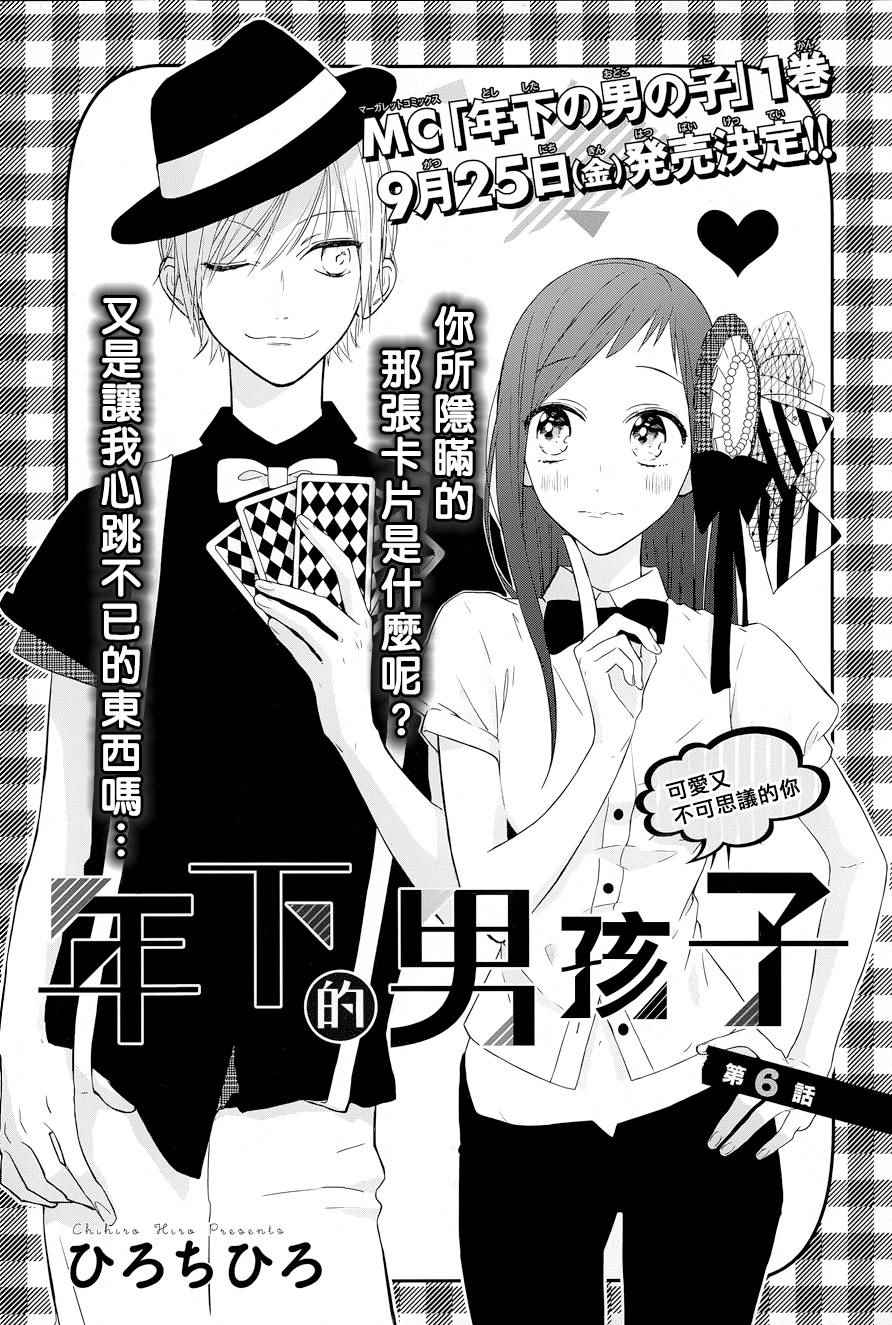 006話
