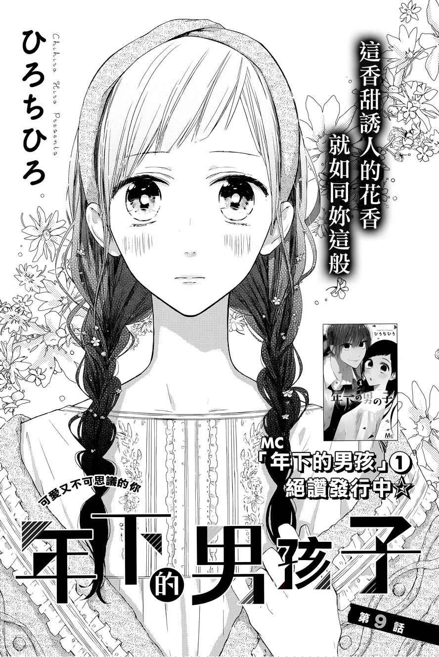 009話