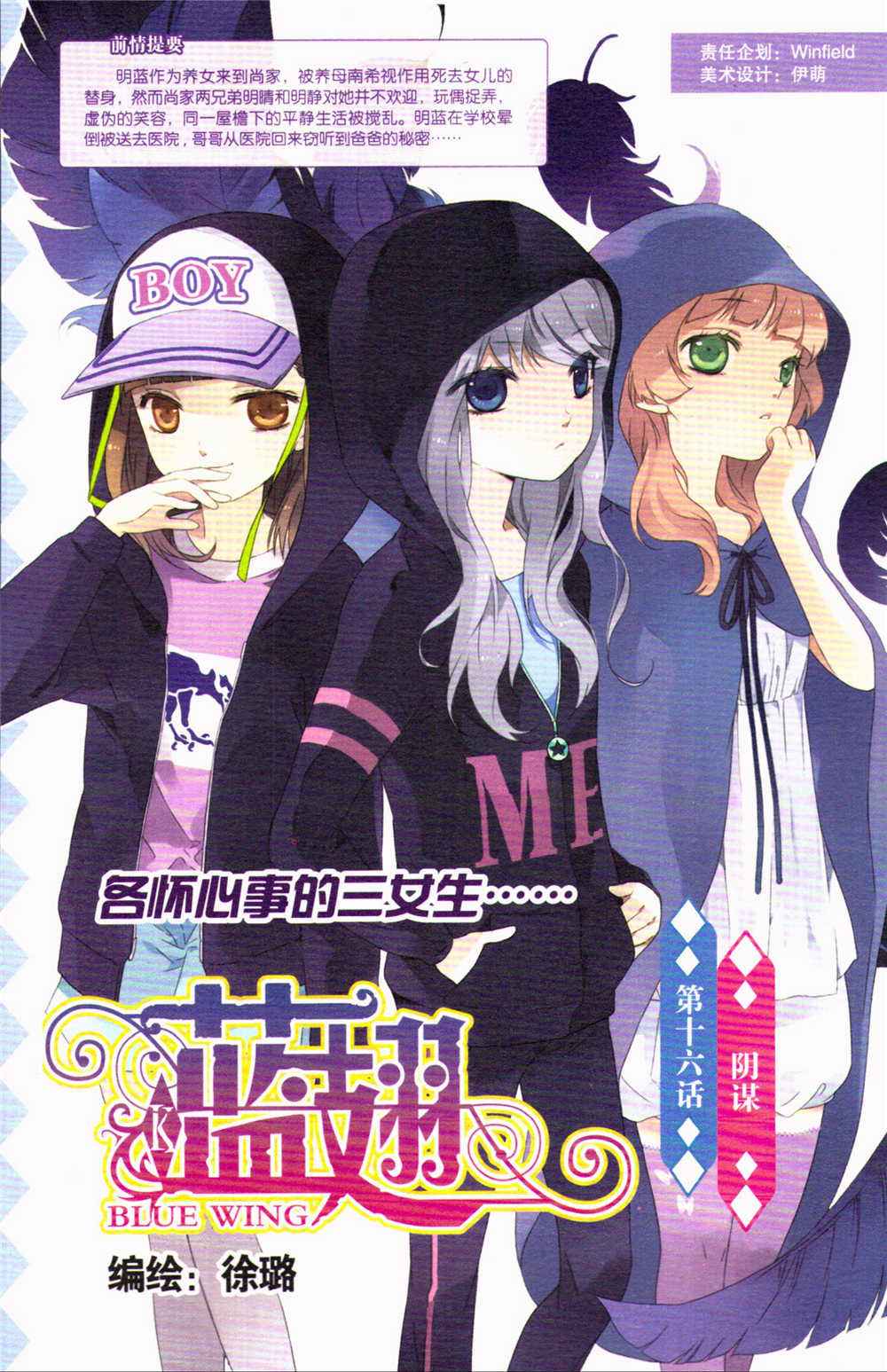 016集