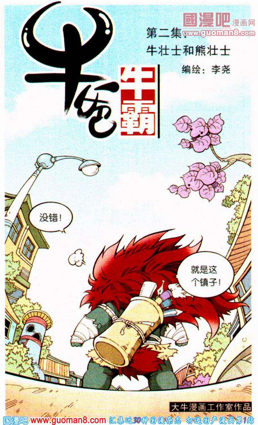 002集