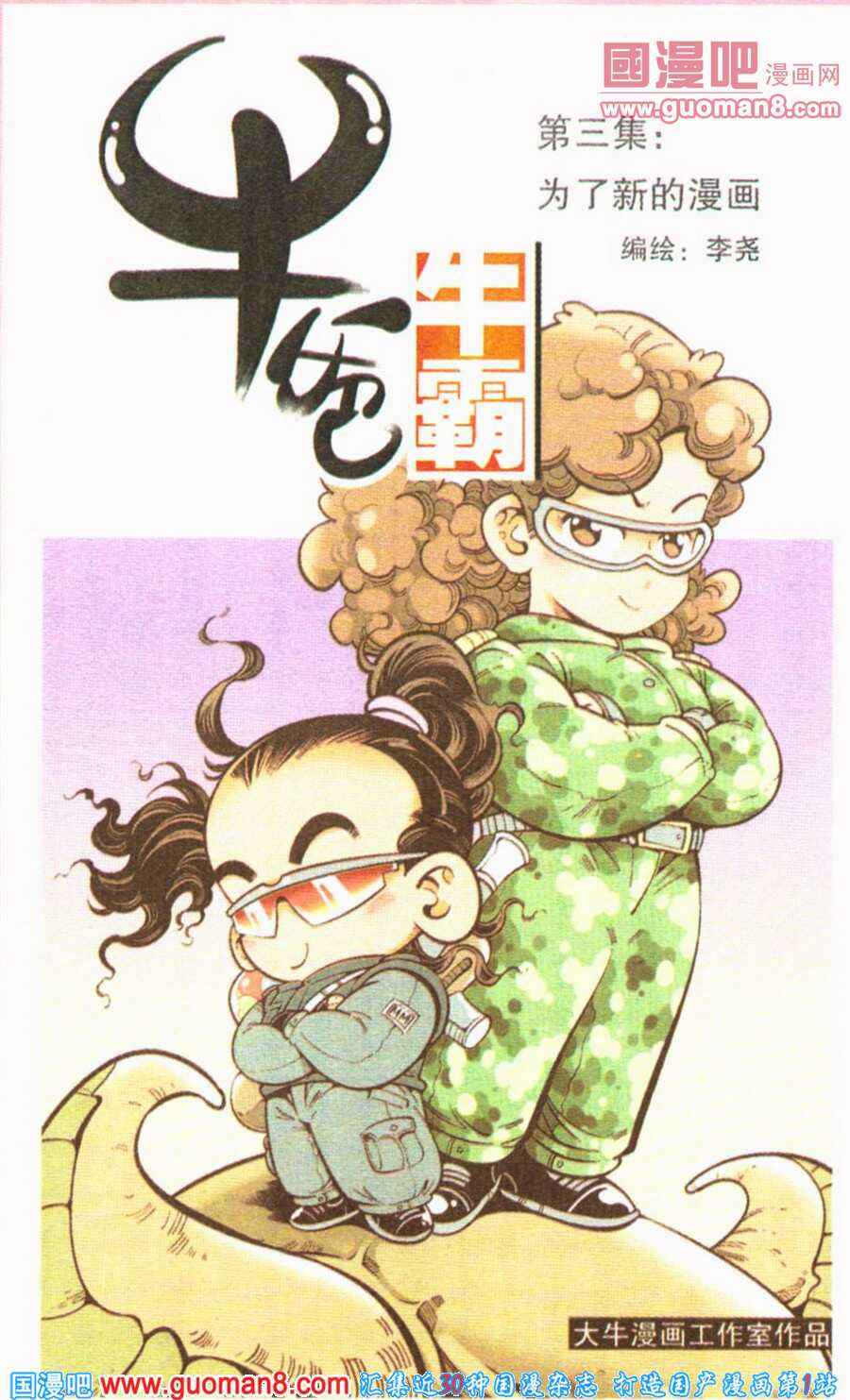 003集