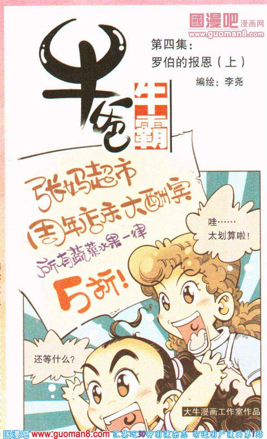 004集