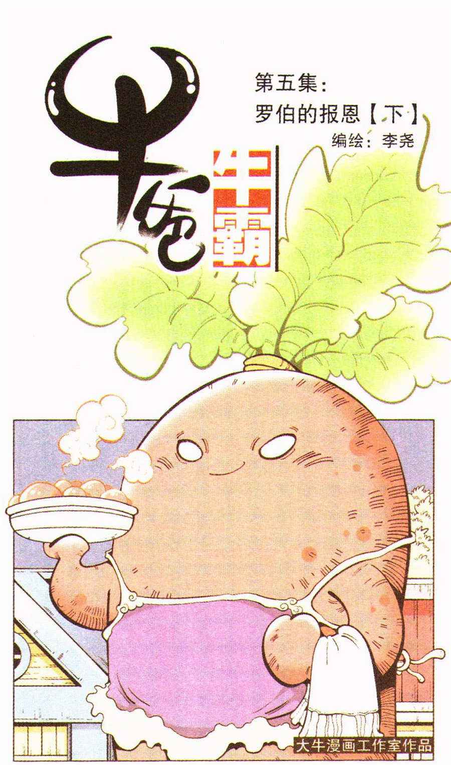 005集