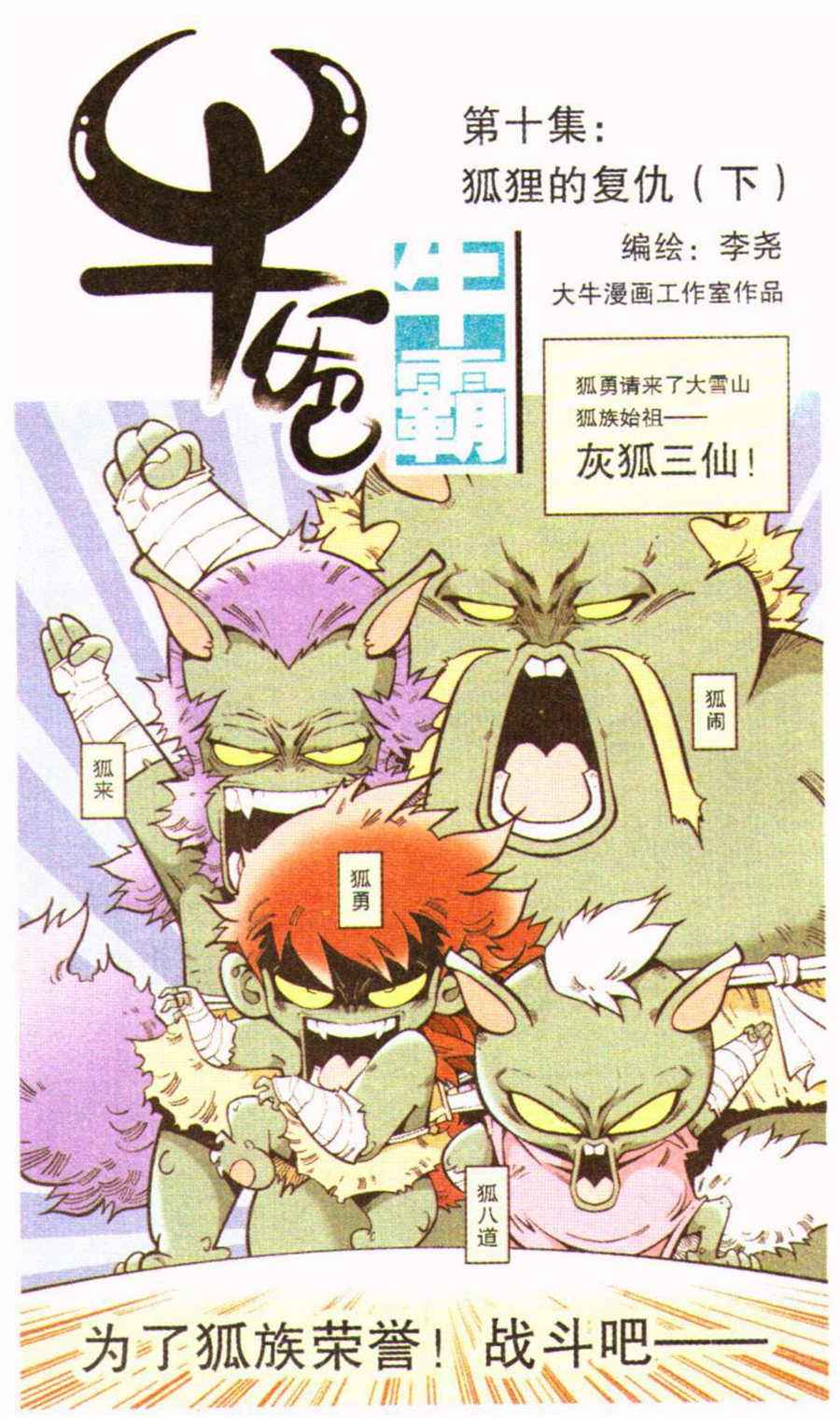 010集