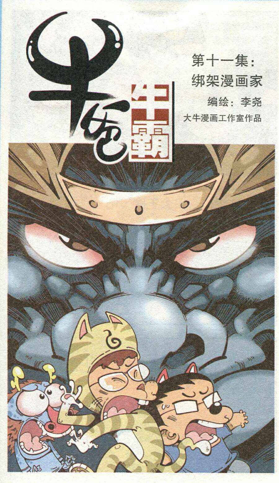011集