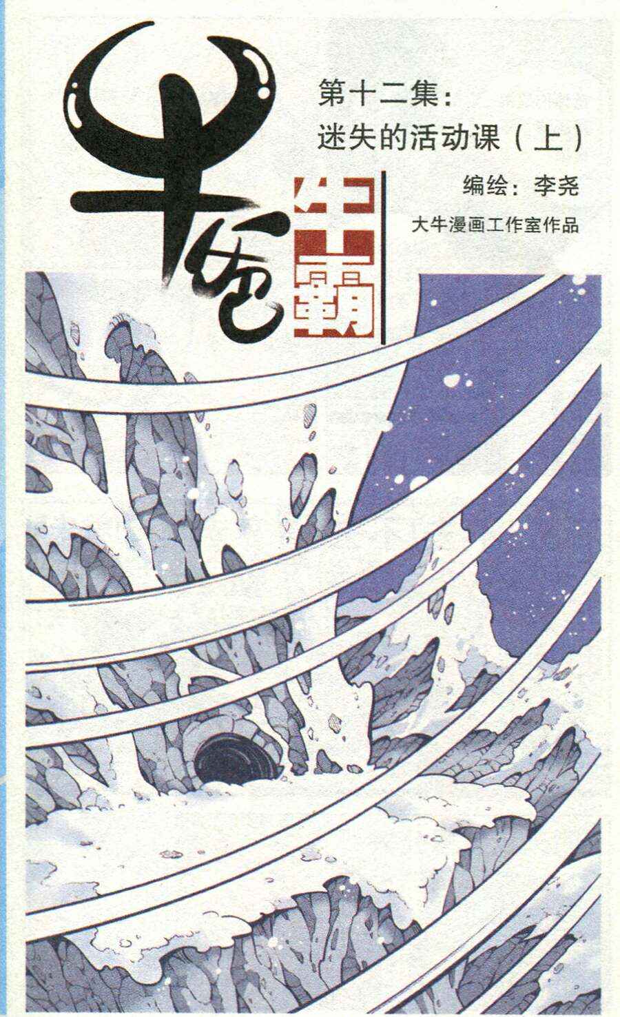 012集