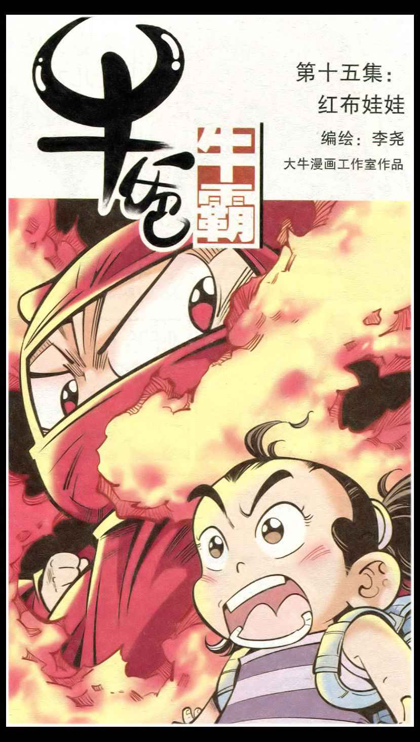 015集