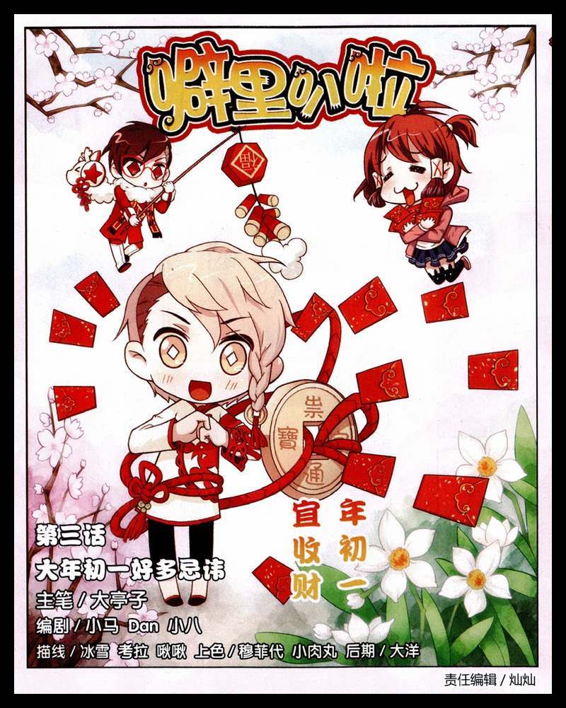 003集