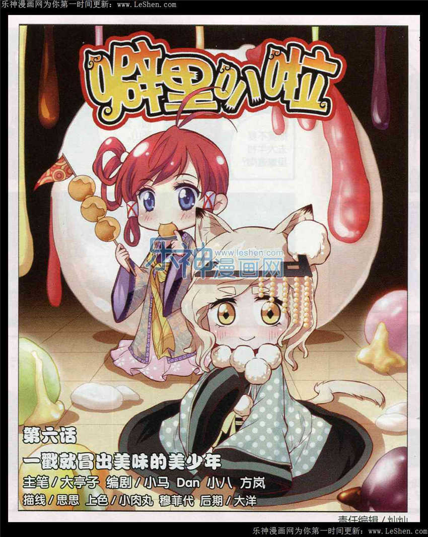 006集