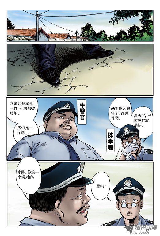 驚奇先生002集