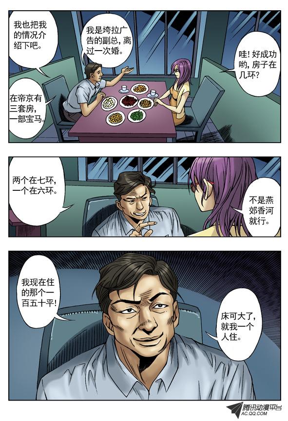 驚奇先生013集