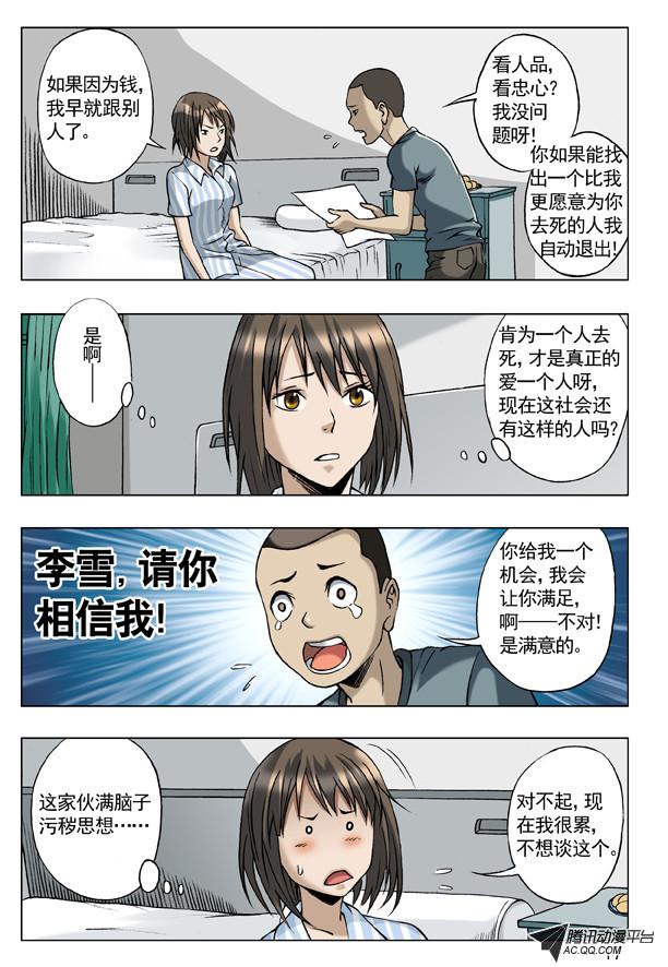 驚奇先生061集
