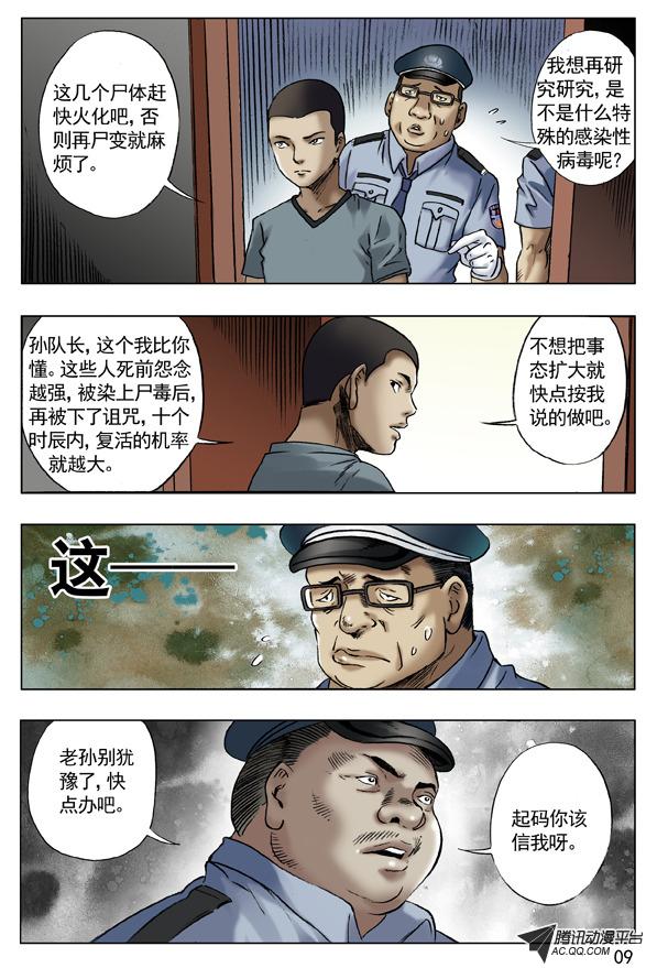 驚奇先生063集