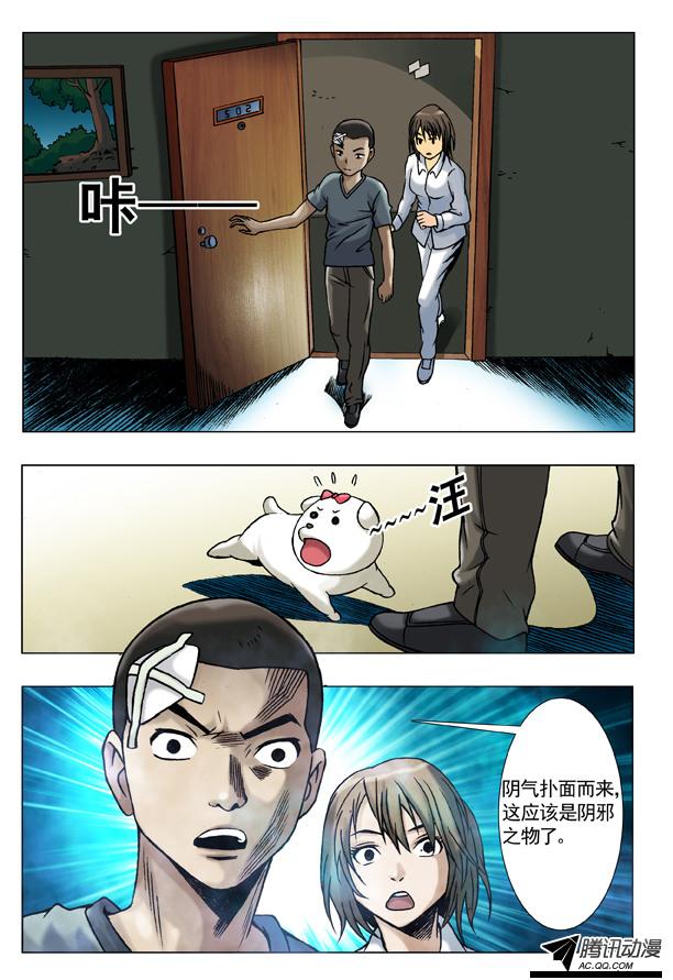 驚奇先生076集