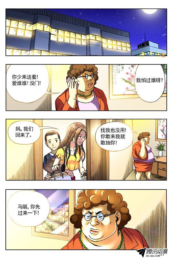 驚奇先生126集