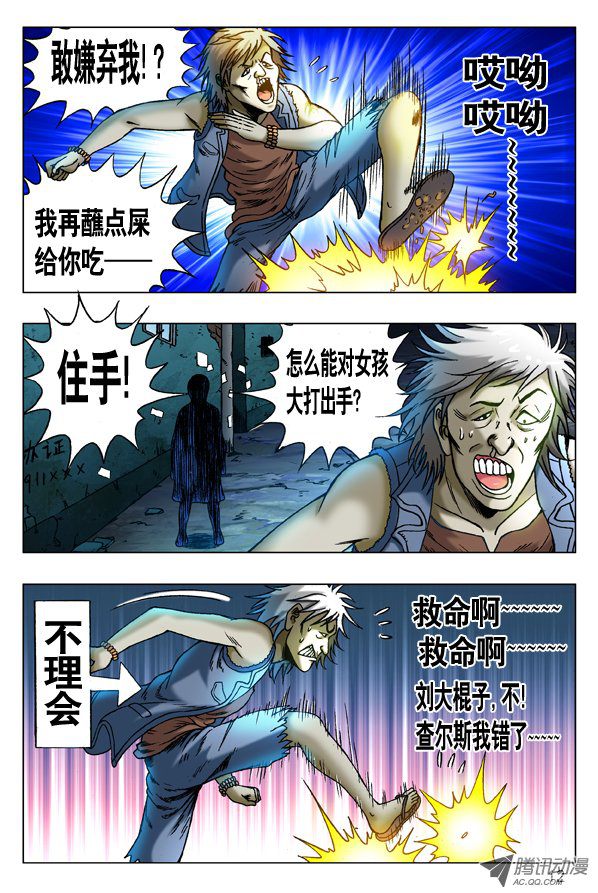 驚奇先生261集
