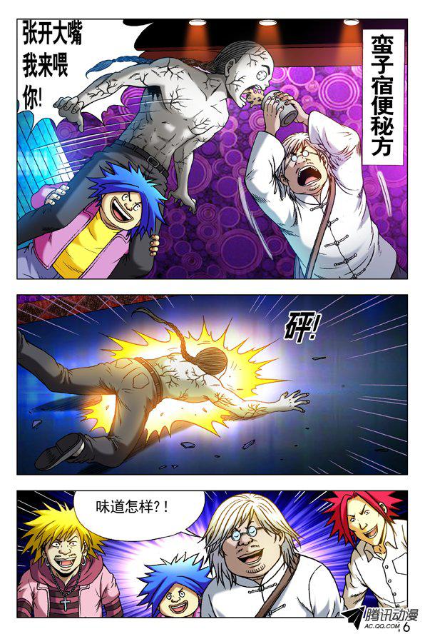 驚奇先生306話