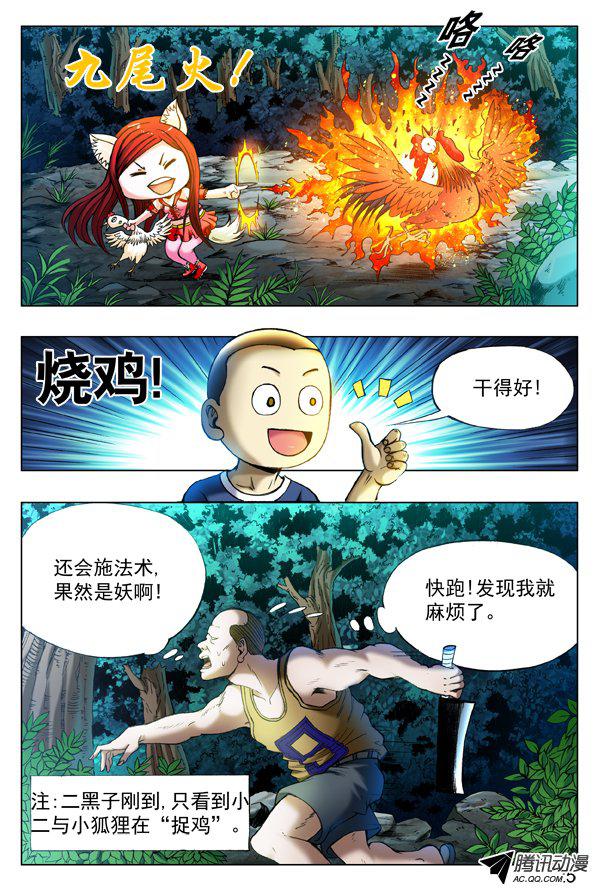 驚奇先生324話