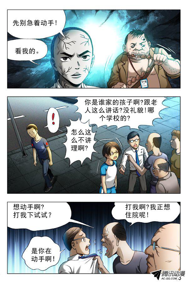 驚奇先生331話