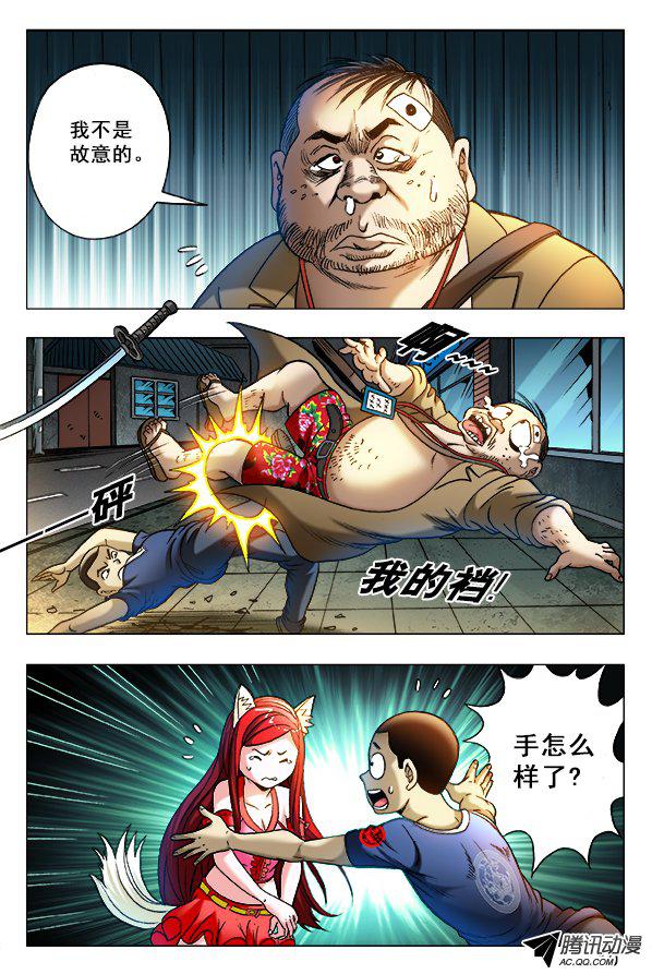驚奇先生333話