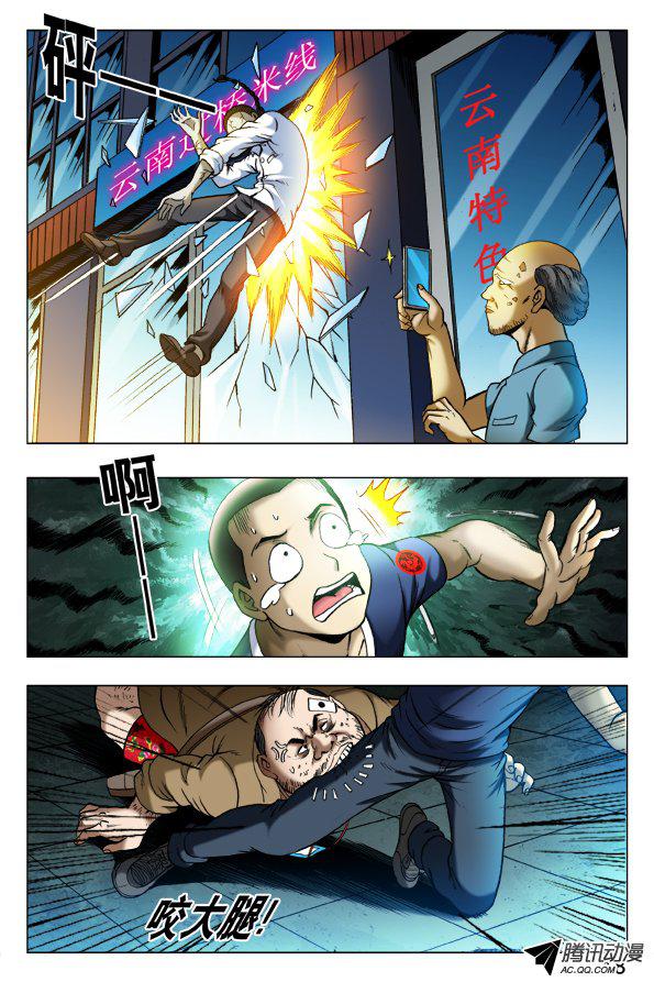 驚奇先生334話
