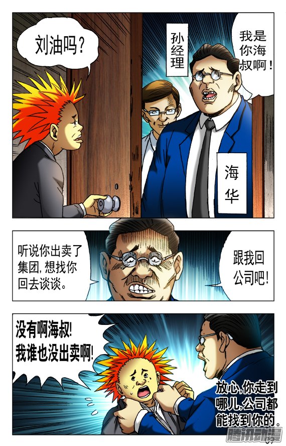 431話