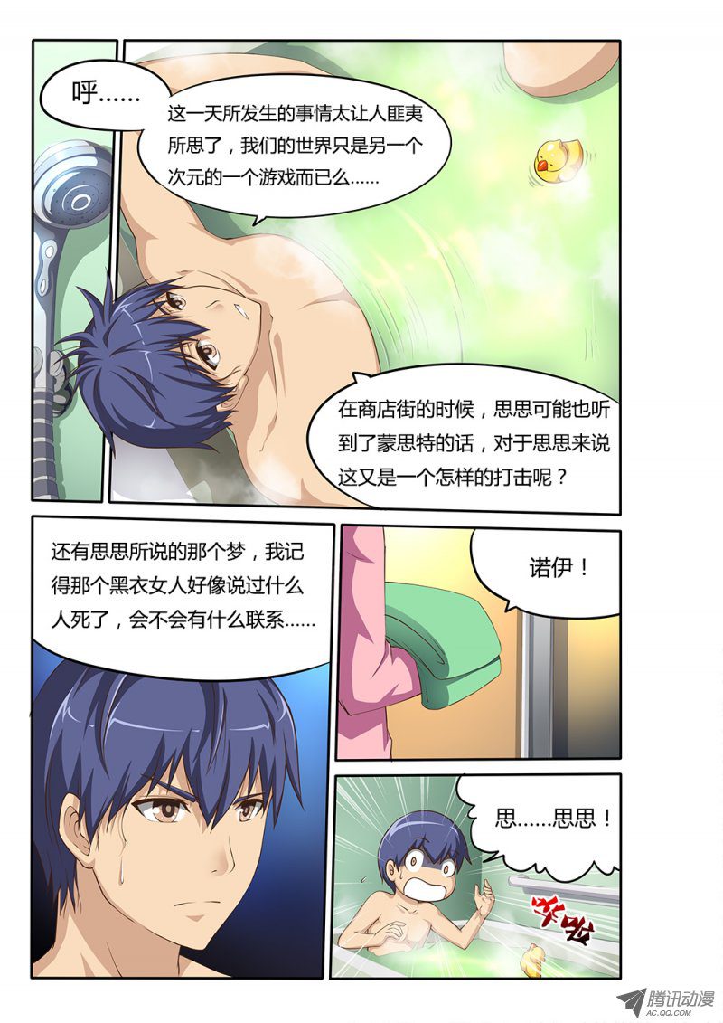 044集
