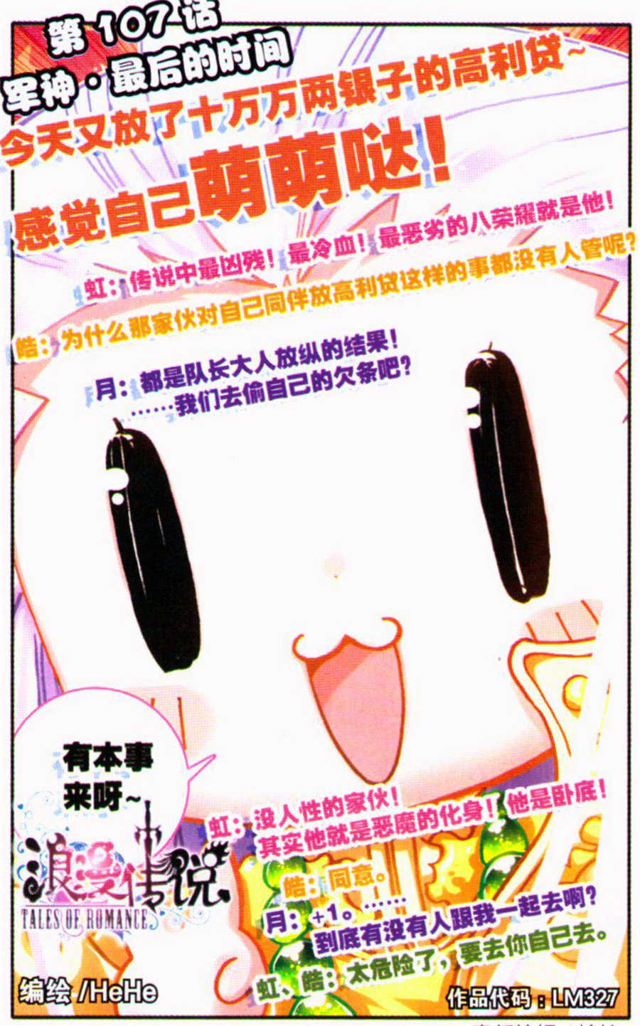 107集