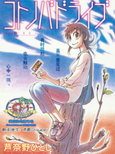 異隅兜風