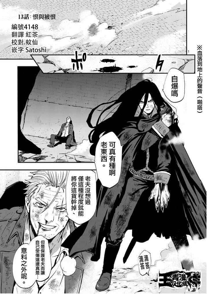 013話