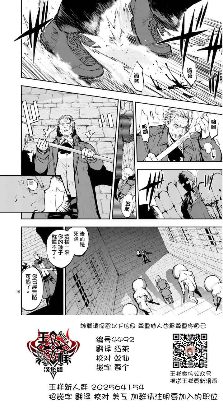 019話下